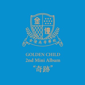 goldenchild-180207-draft