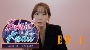 비하인드_대문_eana01